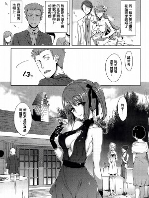 [Hisasi] ポルノスイッチ [滿手漢化]_181_181