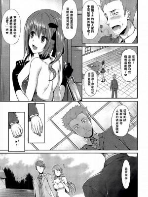 [Hisasi] ポルノスイッチ [滿手漢化]_189_189