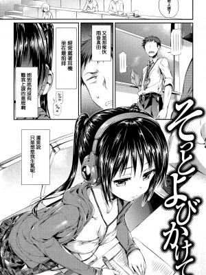 [Hisasi] ポルノスイッチ [滿手漢化]_139_139