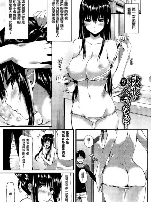 [Hisasi] ポルノスイッチ [滿手漢化]_201_201