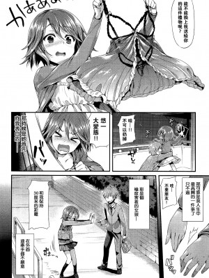 [Hisasi] ポルノスイッチ [滿手漢化]_162_162