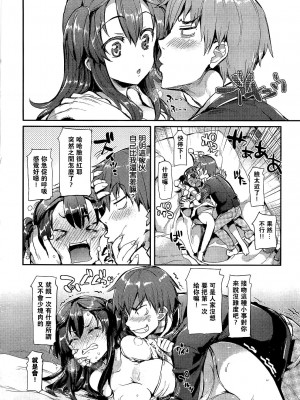 [Hisasi] ポルノスイッチ [滿手漢化]_086_086