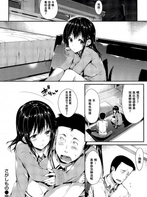 [Hisasi] ポルノスイッチ [滿手漢化]_138_138