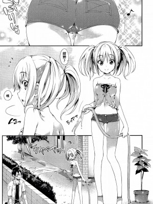 [Hisasi] ポルノスイッチ [滿手漢化]_103_103