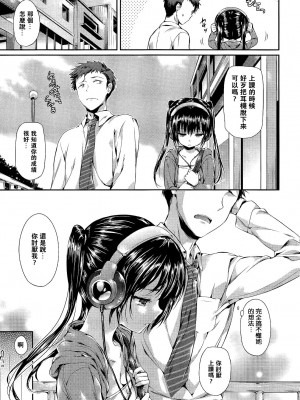 [Hisasi] ポルノスイッチ [滿手漢化]_141_141