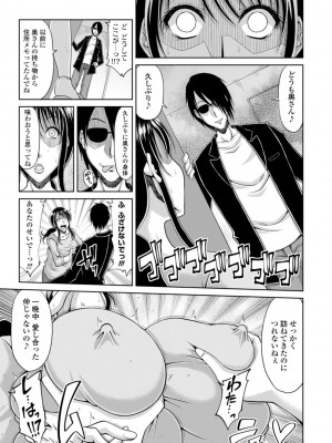 [甲斐ひろゆき] 堕（お）とされ疼き妻【電子版特典付き】_169_0169_left