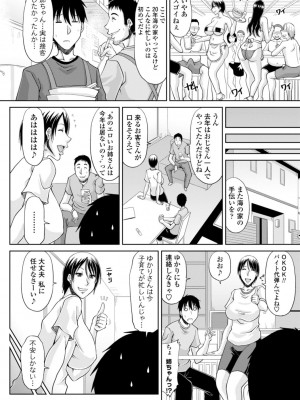 [甲斐ひろゆき] 堕（お）とされ疼き妻【電子版特典付き】_046_0046_right