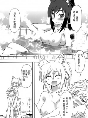 (C85) [別に好きじゃないよ (うなむ)] ONE × SYOTA (DOG DAYS) [忆之风汉化组]_09_009