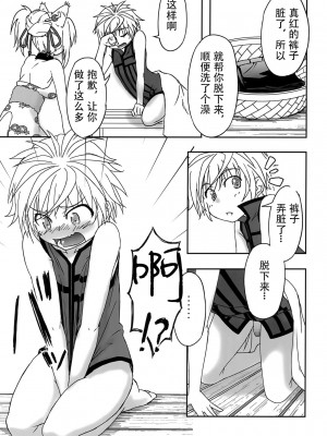 (C85) [別に好きじゃないよ (うなむ)] ONE × SYOTA (DOG DAYS) [忆之风汉化组]_06_006