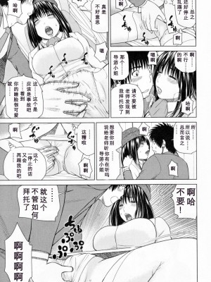 [黒木秀彦] 32歳欲求不満の人妻 [Alter by _HY][天月ntr汉化組][無修正]_117_1