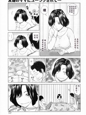 [黒木秀彦] 32歳欲求不満の人妻 [Alter by _HY][天月ntr汉化組][無修正]_151_1