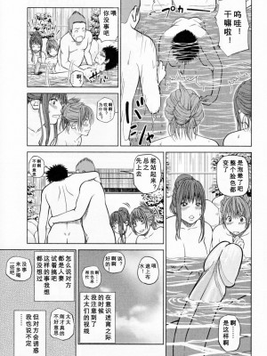 [黒木秀彦] 32歳欲求不満の人妻 [Alter by _HY][天月ntr汉化組][無修正]_051_1