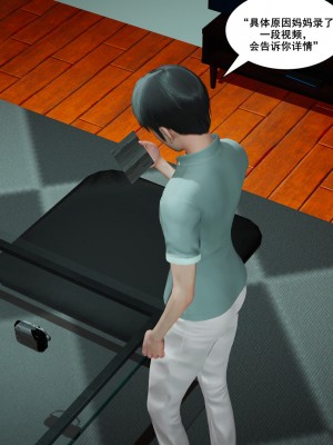 [3D] 被同学玩弄的美艳妈妈 1-4_0006