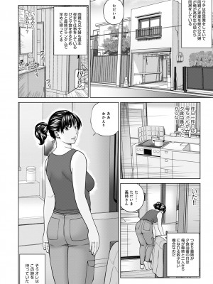 [黒木秀彦] お願い義姉さん1発ヤラせて (WEB版コミック激ヤバ! Vol.153)_image_004