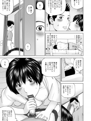 [黒木秀彦] イケメンよりお硬いのはいかが? (WEB版コミック激ヤバ! Vol.152)_image_013