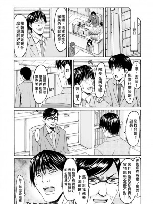 [星野竜一] 洗脳ネトラレ妻 はるか [中国翻訳] [無修正] [DL版]_0046