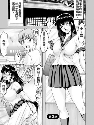 [星野竜一] 洗脳ネトラレ妻 はるか [中国翻訳] [無修正] [DL版]_0047