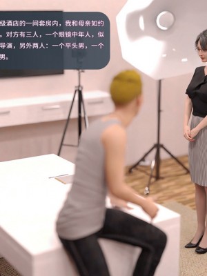 [3D][JioNey2017] 母子招募计划_0061