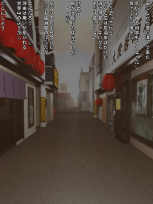 [まどろみ行灯 (まどろみ)] 居酒屋女将の裏の顔_004_cg00_0016_b02