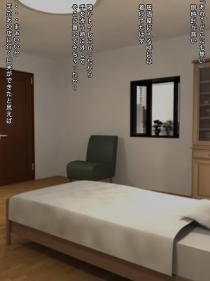 [まどろみ行灯 (まどろみ)] 居酒屋女将の裏の顔_024_cg03.5_0039_b14