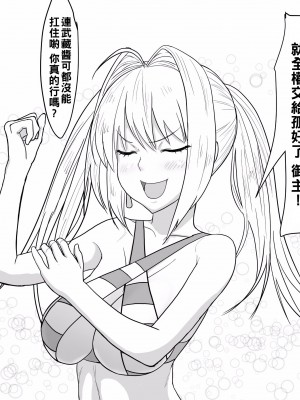 [Iwao] ラムレイの発情期 と武蔵ちゃんオイルエステにいく といろいろ_006