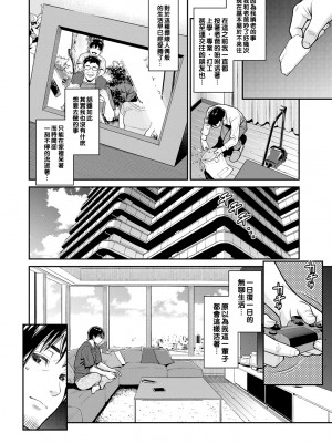 [終焉]姦落テンプテーション_0028_right