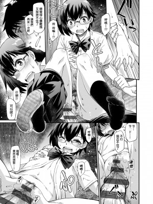 [久川ちん] 彼女たちはシたい事があるらしい[未來數位中文版][思春少女躍躍欲試的秘密情事]_a-137