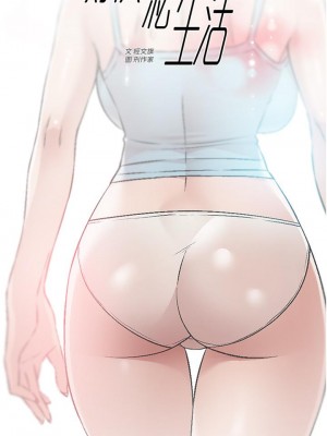 好友的私生活 54-55話_54_01