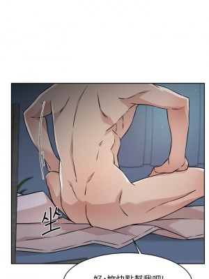 好友的私生活 54-55話_55_15