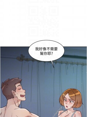 好友的私生活 54-55話_55_16