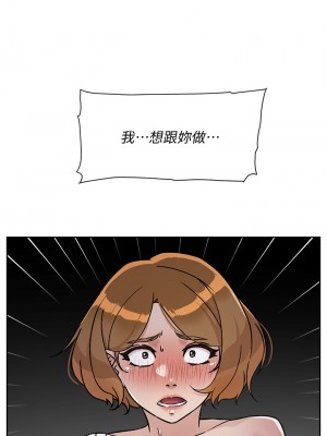 好友的私生活 54-55話_55_31