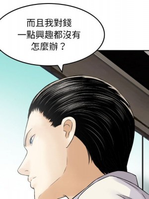 金錢的魅力 20-21話_20_093