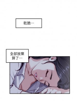 姊姊的房間 23-24話_23_56