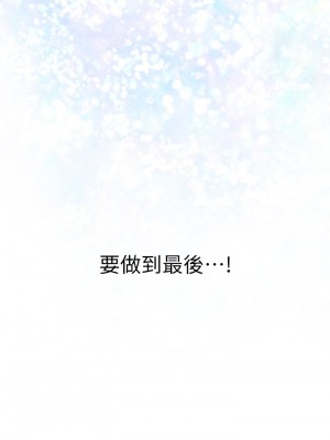 姊姊的房間 23-24話_24_79