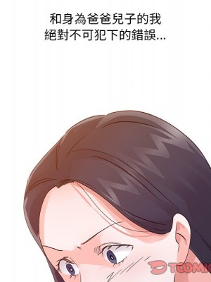 爸爸的女人 16-17話_17_038