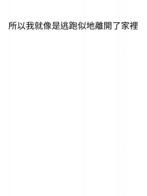 爸爸的女人 16-17話_17_043