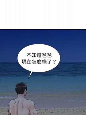 爸爸的女人 16-17話_17_066