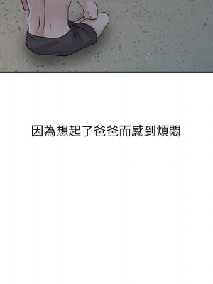 爸爸的女人 16-17話_17_067