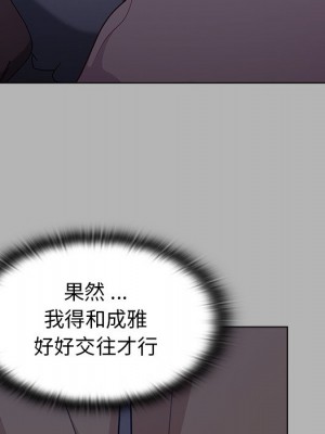 組長好神祕 12-13話_12_084