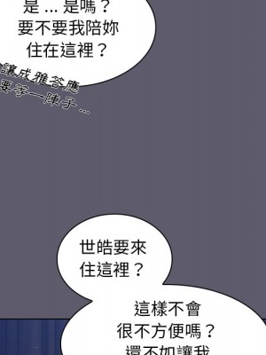 組長好神祕 12-13話_13_077