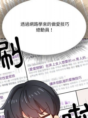 疫情期間的家教生活 7-8話_07_062