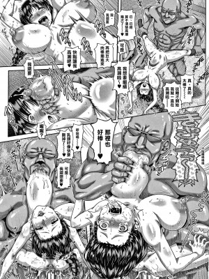 [慵貓個人重嵌][TYPE.90] ビッチな淫姉さまぁ_P193