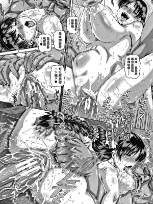 [慵貓個人重嵌][TYPE.90] ビッチな淫姉さまぁ_P200