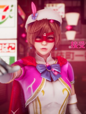 [Roy jun] 美少女假面馮迪妮外傳之美少女假面北極星_0115