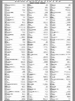 コミックホットミルク 2022年7月号 [DL版]_479