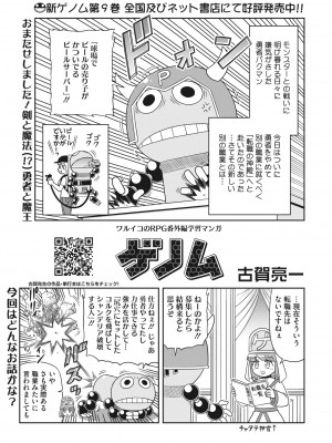 コミックホットミルク 2022年7月号 [DL版]_418