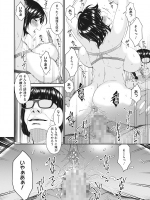 コミックホットミルク 2022年7月号 [DL版]_377