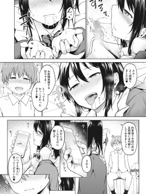 コミックホットミルク 2022年7月号 [DL版]_402