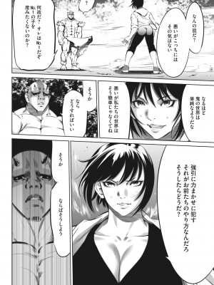 コミックホットミルク 2022年7月号 [DL版]_355