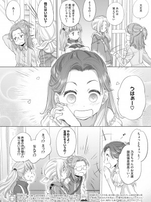 コミックホットミルク 2022年7月号 [DL版]_285